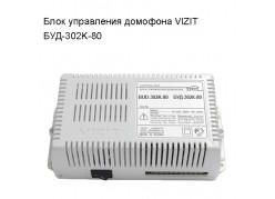    VIZIT -302K-80 