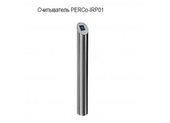  PERCo-IRP01 
