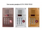 ���� ������ �������� ELTIS  DP303-TDC22