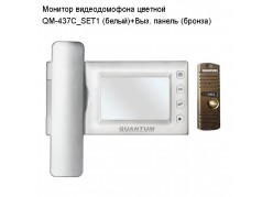 Quantum QM-437C SET1 �������� ������������� (�������� �����) ����