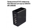  PoE  Fast Ethernet  8  OSNOVO SW-20800/IB