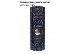 �������� ����������� ������� AVP-508 (NTSC) ����